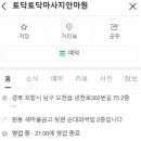 샵토닥토닥