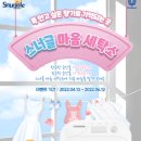 선샤인세탁소 이미지