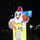 오이씨통치킨 네이버블로그