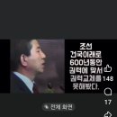 노무현대통령 600년 역사. 연설 이미지