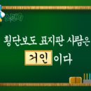 횡단보도 표지판 이미지