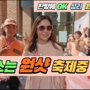성리 부스 원샷 춤 이미지