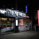 거제복집 네이버블로그