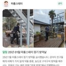 마롱스테이 네이버블로그