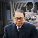 블랙리스트