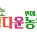 새온농원