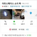 아트스페이스소리목