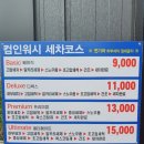 컴인워시장성 이미지