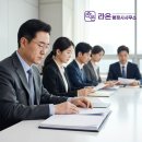 라온 행정사 사무소 이미지