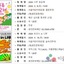 [문화재단]가정의 달 5월, 광진구에서 놀자!..."나루 동요제, 피크닉 in 나루" 개최 이미지