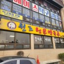 춘천남부막국수 이미지