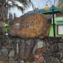 팔복축산 이미지