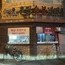 오늘숯불바베큐치킨 | 광명 소하동 치킨 치킨영토 촌닭 숯불 바베큐 후기