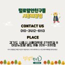 털로덮인친구들시흥배곧점