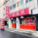 향만성 이미지
