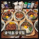 삼성2-106 | [서울 맛집 추천 , 가격, 정보] 솥내음 삼성점 3000건 이상 리뷰로 검증된 맛과 가성비