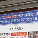 경강막국수 이미지