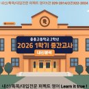 상일고등학교 | 2026년 부천상동 영어학원 퍼펙트영어 중흥고 영어 2학년 1학기 영어 중간고사 후기&amp;분석