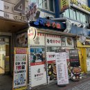 중부대로2565번길2 | [총각쭈꾸미] 수원역 역전시장 주꾸미 볶음 맛집