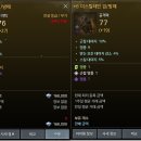 헤임달 8강 Vs. 미스틸 6강 중 뭐 살까요? 이미지