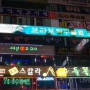 브라보탁구클럽