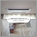 내손로 | 이편한세상 인덕원더퍼스트 시스템에어컨 설치 후기 ㅡ 보양작업 후 주방·침실 추가설치