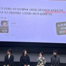 스트리밍 영화 후기/줄거리/스포일러/쿠키/개봉주 무대인사