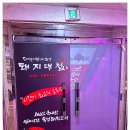 돼지대첩수원성대점