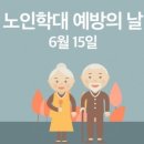 노인의 인권과 권리 이미지