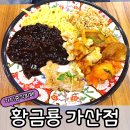 황금룡 | 가산디지털단지 중식뷔페 맛집 황금룡 솔직후기 주차정보