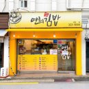 우리마트연희점