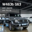 지바겐 G63 튜닝 추천 감성과 디테일 완성