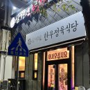 형제푸줏간 - 서초구 고무래로8길 6 | 형제푸줏간