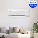 로체침대 - 남동구 고잔로73번길 9 | 삼성 벽걸이 에어컨 6~7평 무풍 원룸 전기세 설치비까지 총정리