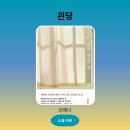 괸당 이미지