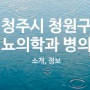 보성내과의원 이미지