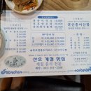 산호계절맛집 이미지