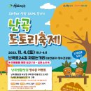 세븐일레븐 우림난우점 이미지