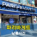 파리바게트(수영구청점) 이미지