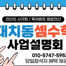 대치동셈수학교습소