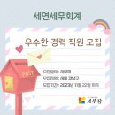 세연세무회계사무소 이미지