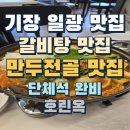 호린옥