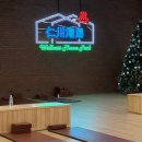 서해해수탕 | 인천공항 근처 찜질방 24시간 영종도 인천조탕 놀거리