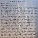 이종생 묘역 및 석물 네이버블로그