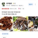 코스모스 과메기 | 🐟🍃오늘의 도전: 달서구맛집 코스모스 과메기 먹고 인생 리셋된 후기