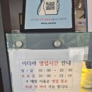 이디야양주옥정