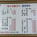 엄니민물고기