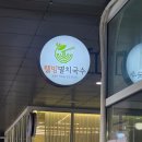 멸치국수(서교점) 이미지