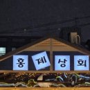 단골상회 이미지