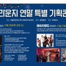 영월관광센터 아트라운지 이미지